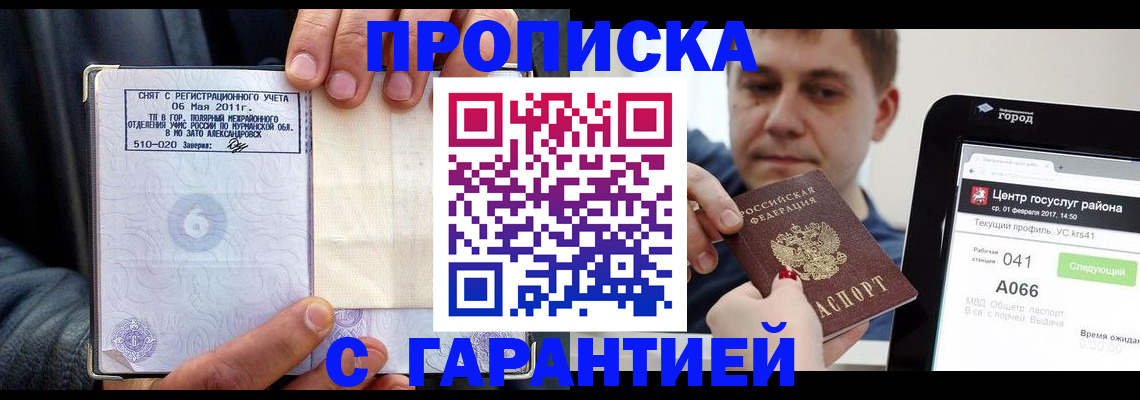 где прописаться в Ардоне