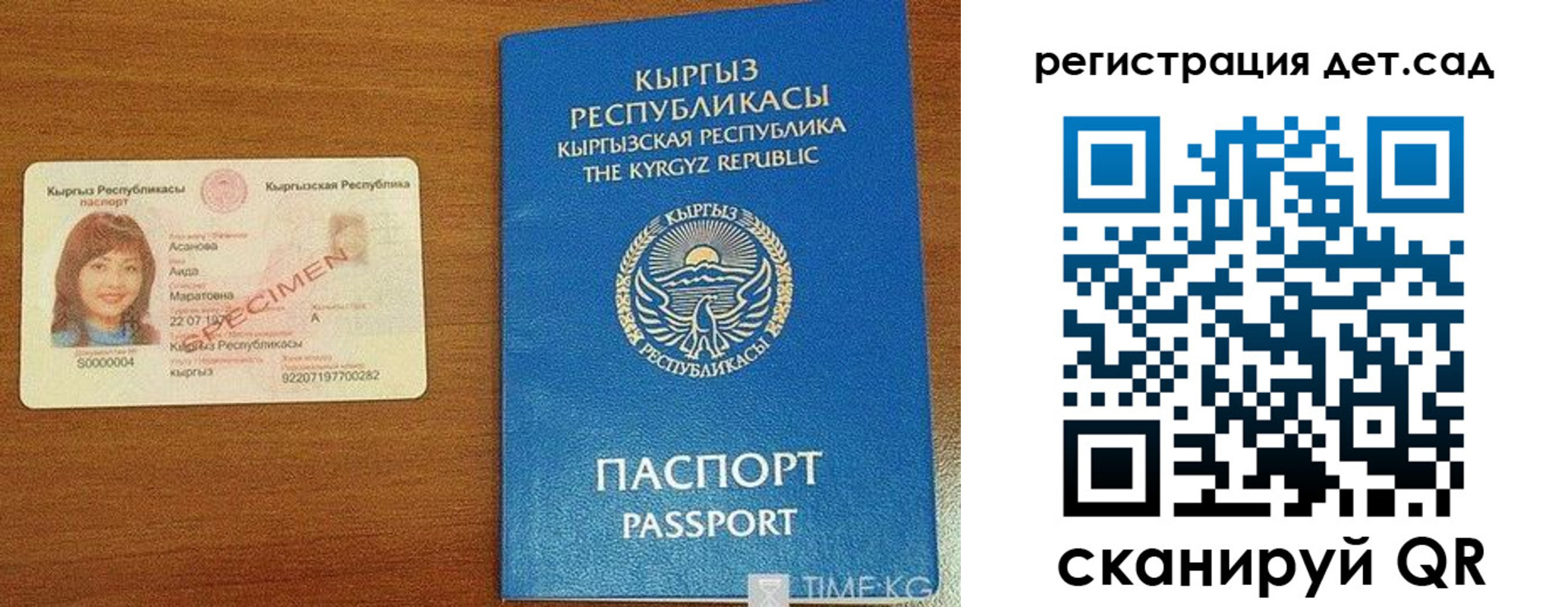 временная регистрация недорого в Ардоне