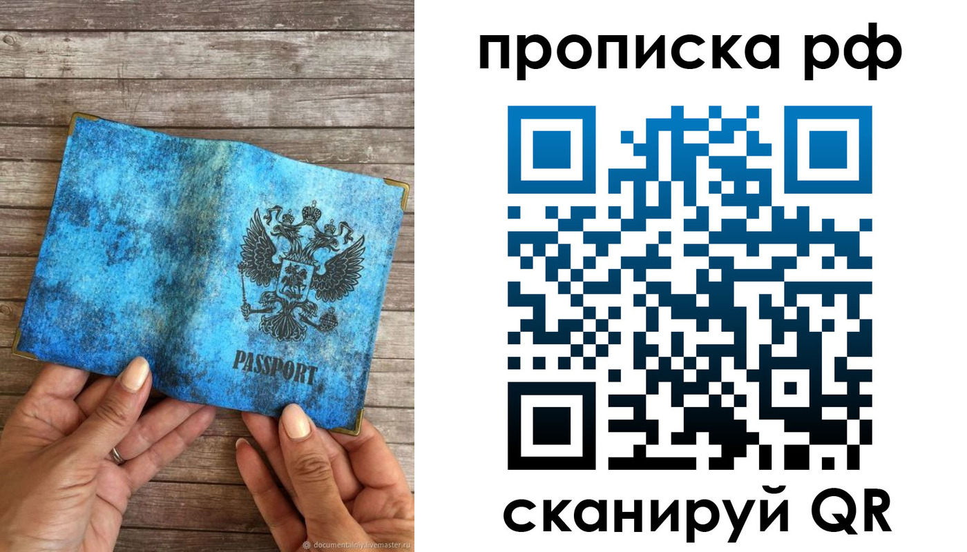 временная регистрация недорого в Ардоне