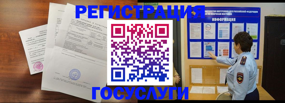 прописка регистрация в Ардоне
