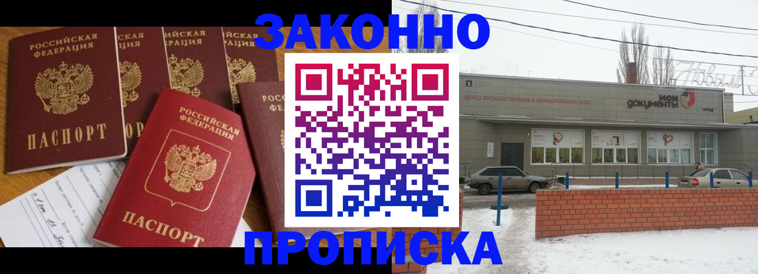 временная регистрация надежно в Ардоне