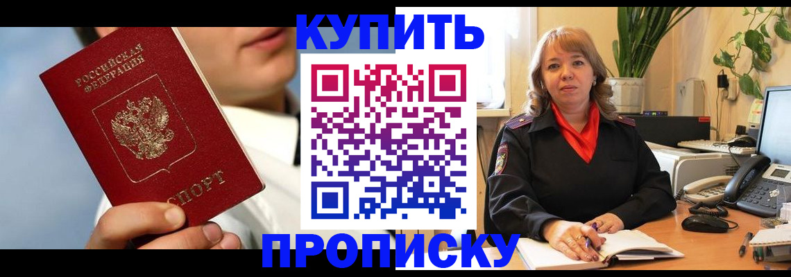 временная регистрация 2025 в Ардоне