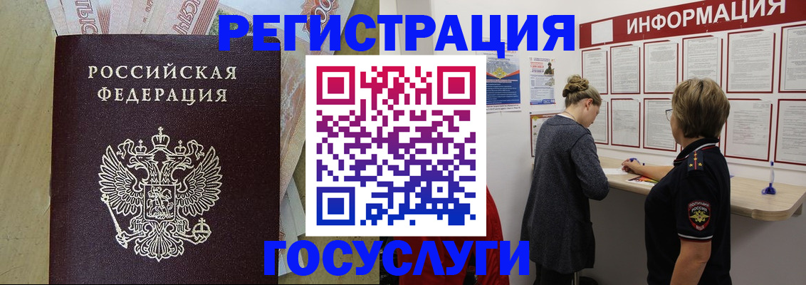 временная регистрация для школы в Ардоне