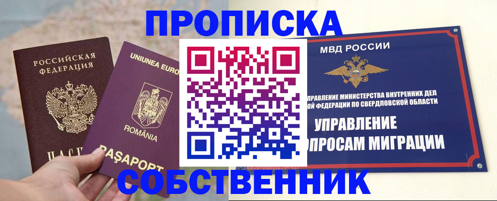 прописка от собственника в Ардоне
