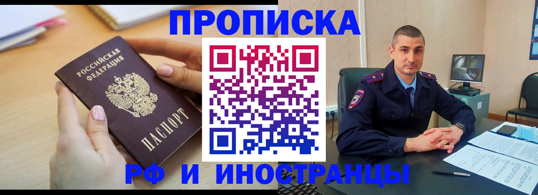 прописка в квартире в Ардоне