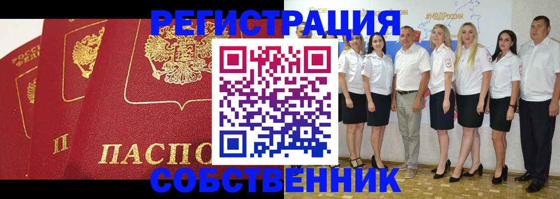 временная регистрация недорого в Ардоне