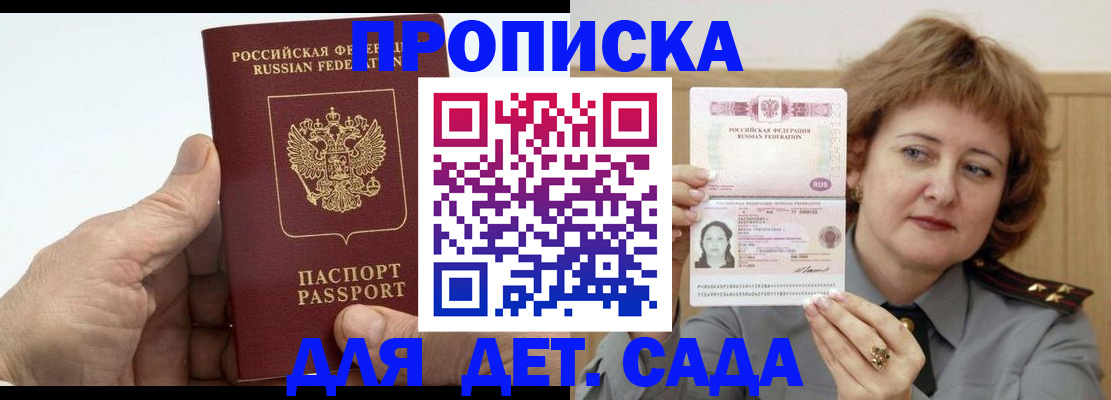 прописка гарантия в Ардоне