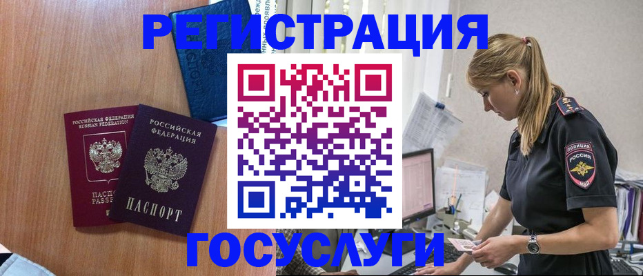 прописка ребенка в Ардоне