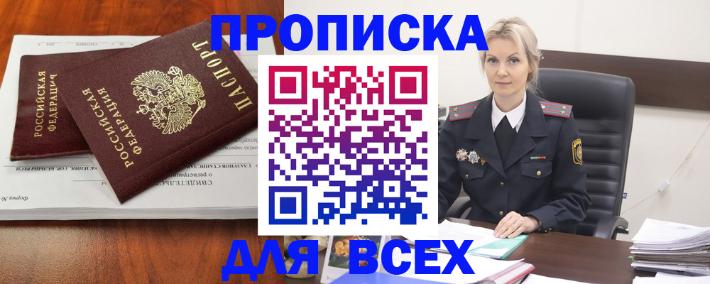 прописка паспорт в Ардоне