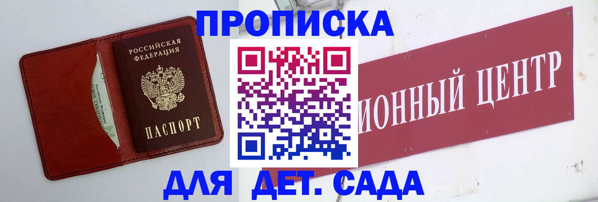 временная регистрация поиск в Ардоне