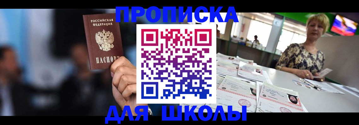 временная регистрация для всех в Ардоне