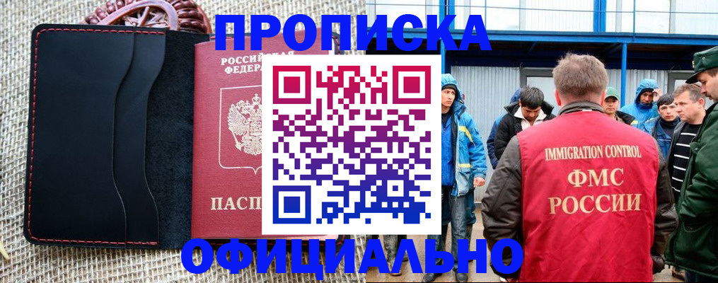 прописка штамп в Ардоне