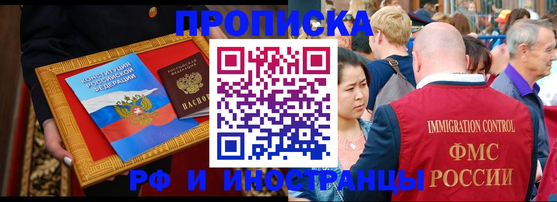 временная прописка в Ардоне