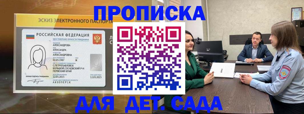 прописка законно в Ардоне
